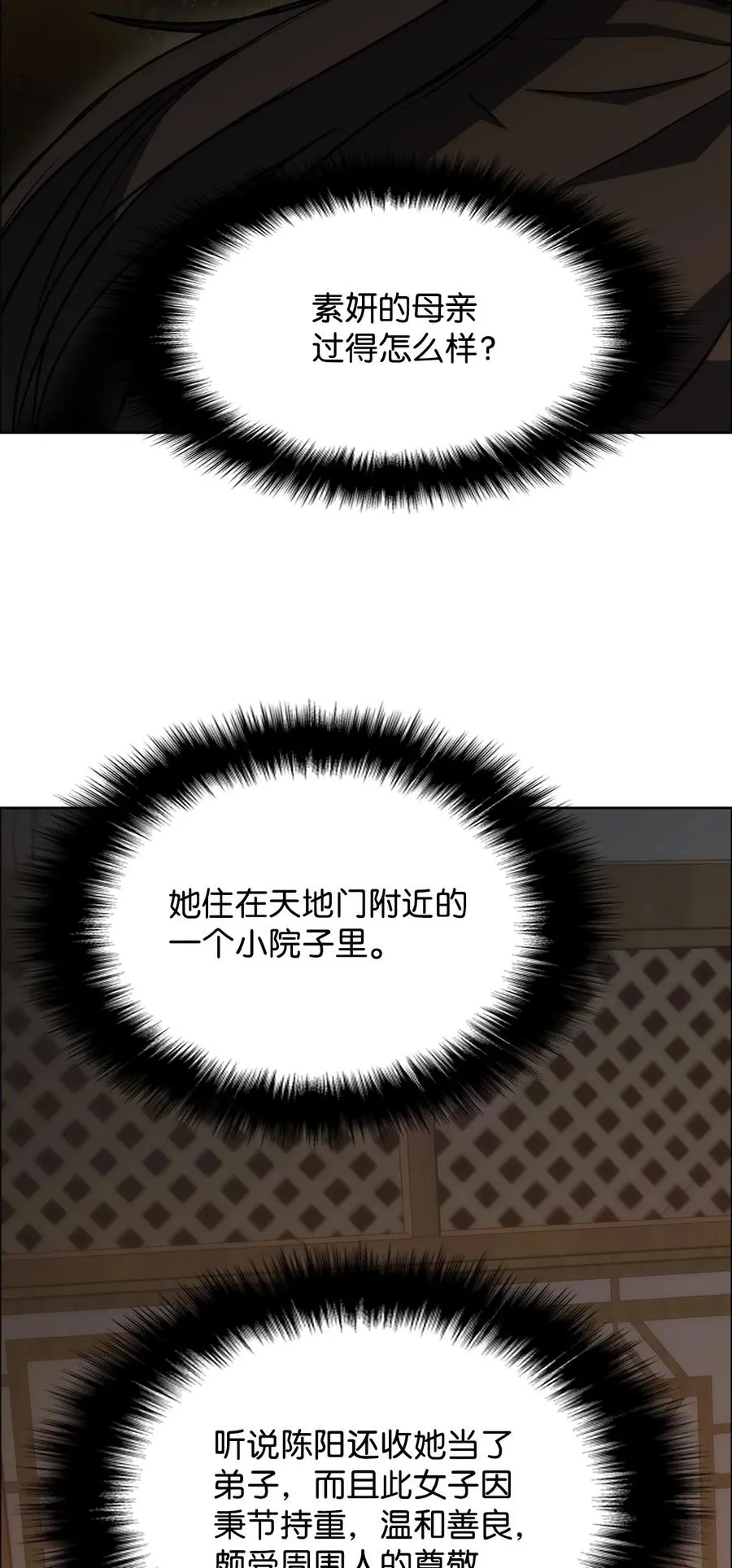 19 互不侵犯协议 第72页
