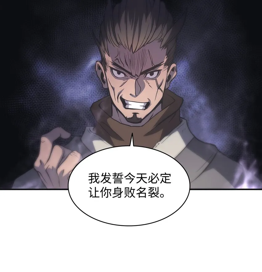 01 我叫墨香 第64页