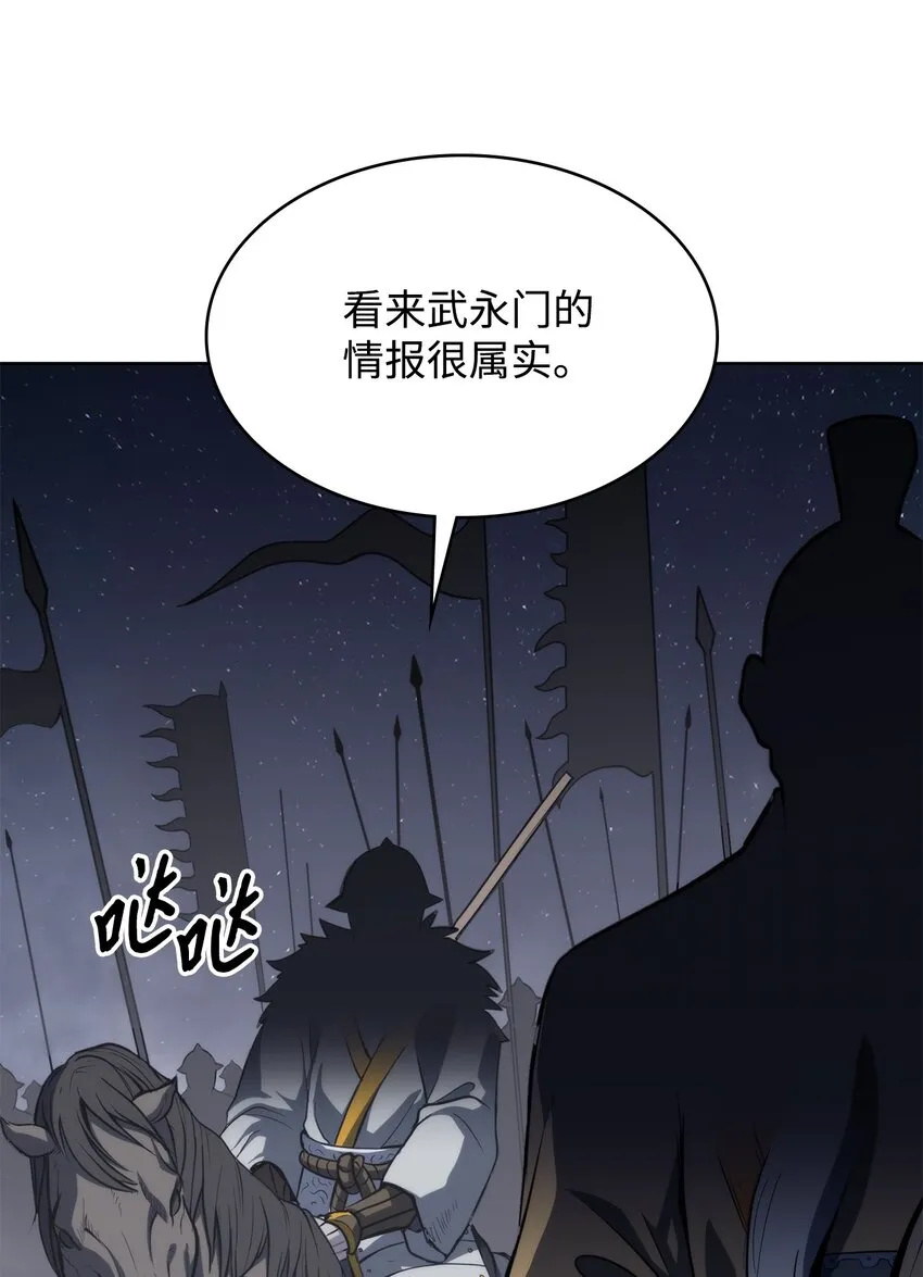 03 僵尸 第85页
