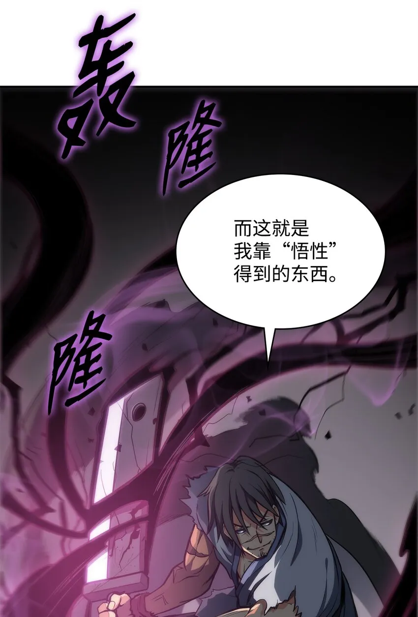 04 谨遵师命 第68页