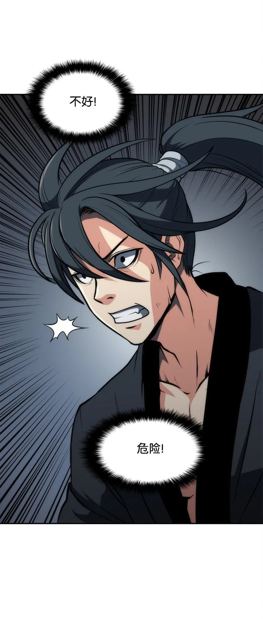 04 谨遵师命 第71页