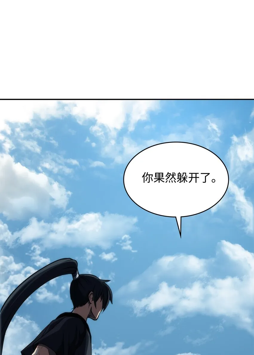 04 谨遵师命 第77页