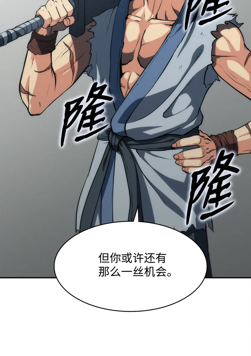 04 谨遵师命 第82页