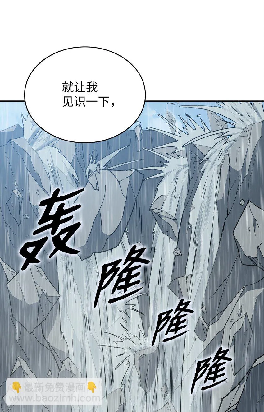 04 谨遵师命 第83页