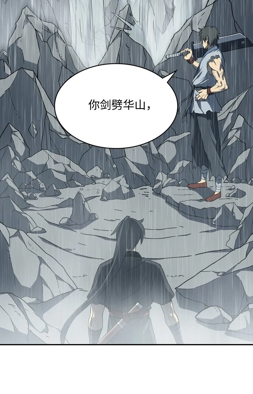 04 谨遵师命 第84页
