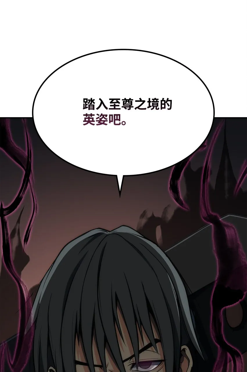 04 谨遵师命 第85页