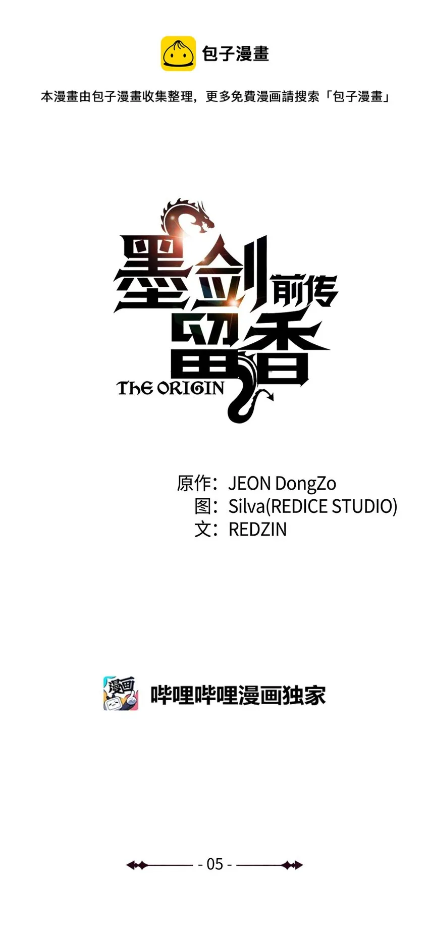 05 剑罡 第1页