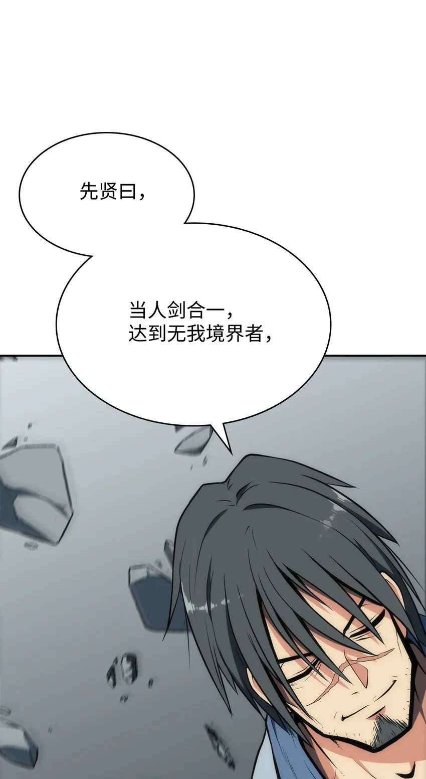 05 剑罡 第7页