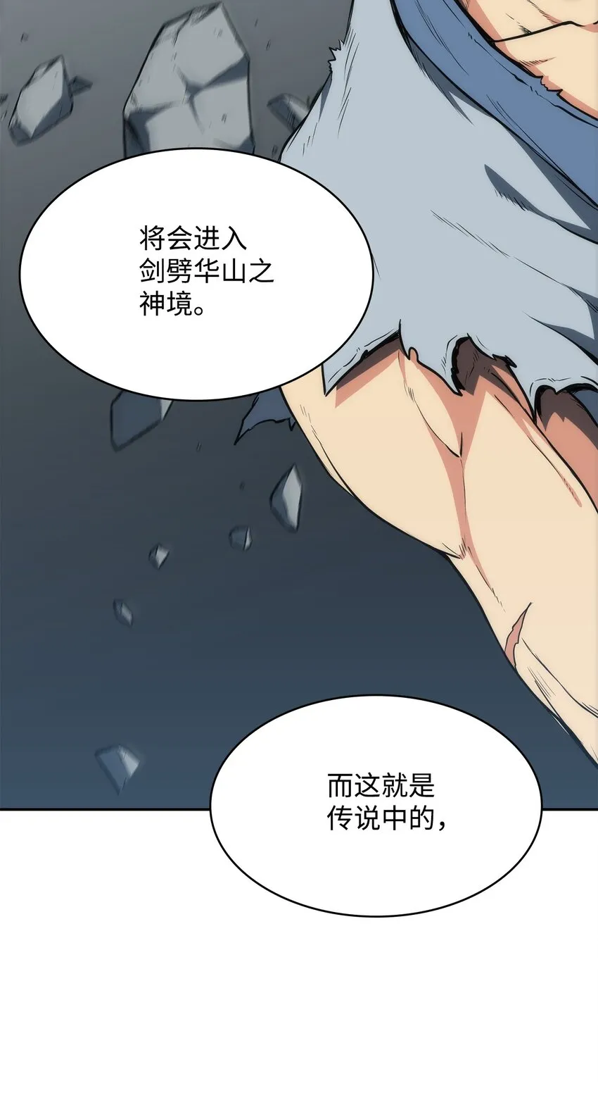 05 剑罡 第8页