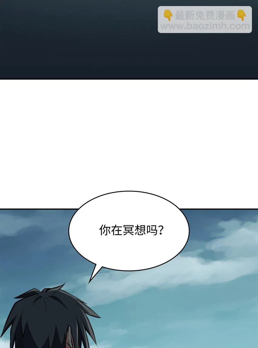 05 剑罡 第24页
