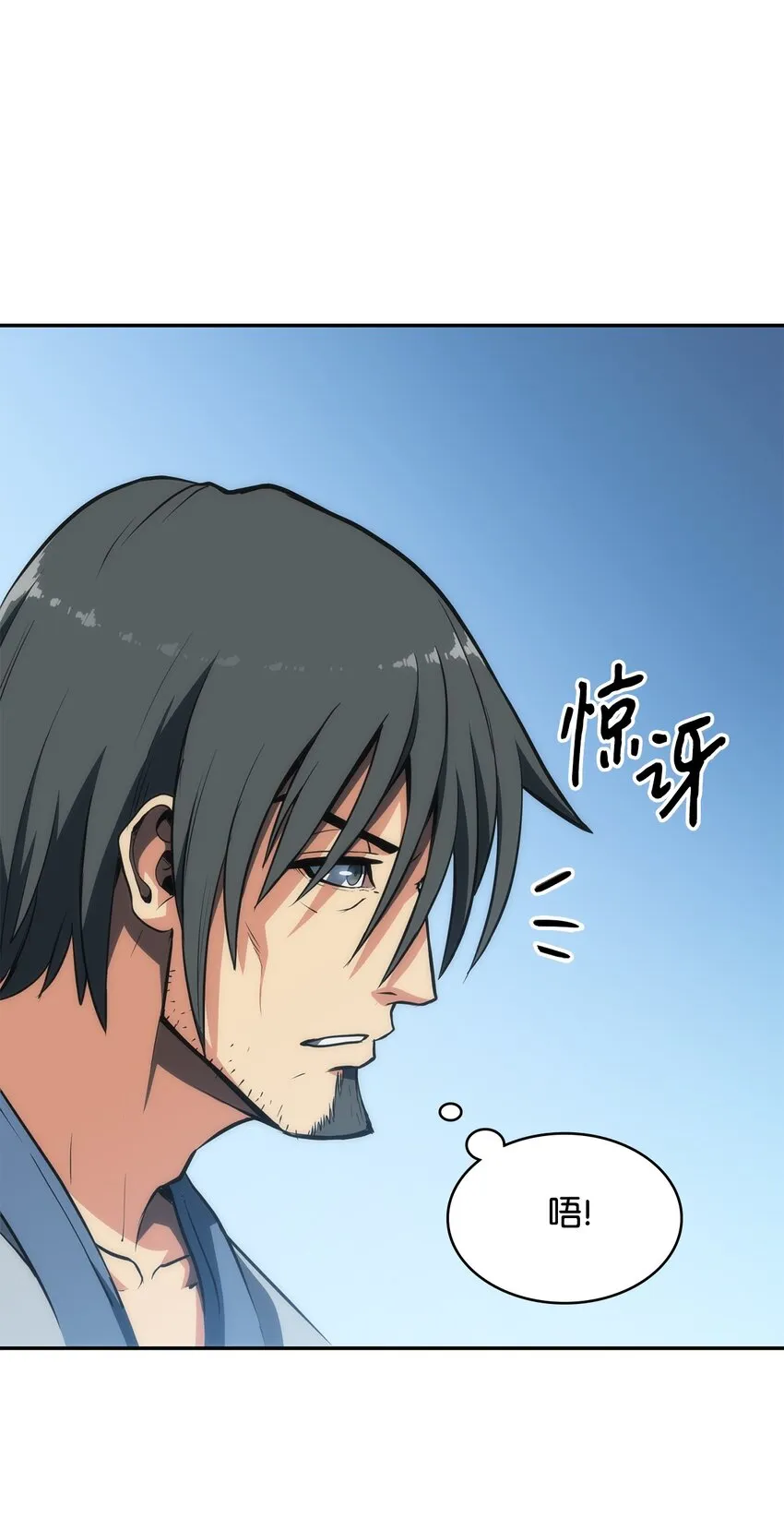 05 剑罡 第26页