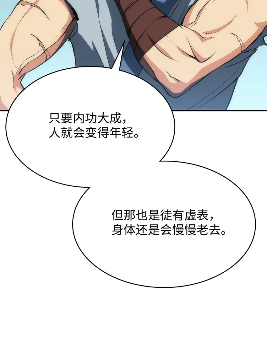 05 剑罡 第35页