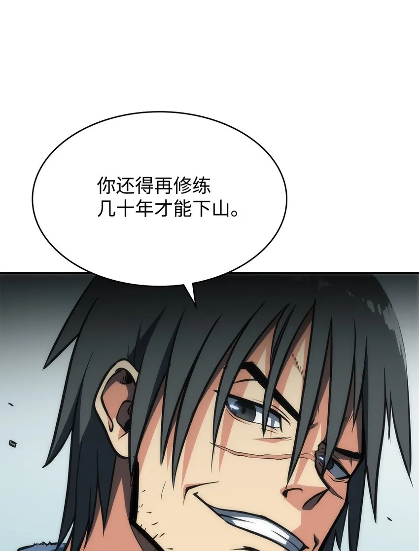 05 剑罡 第38页