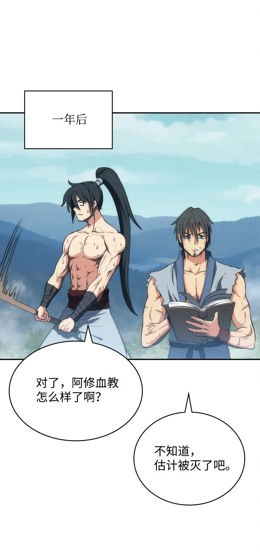 05 剑罡 第41页