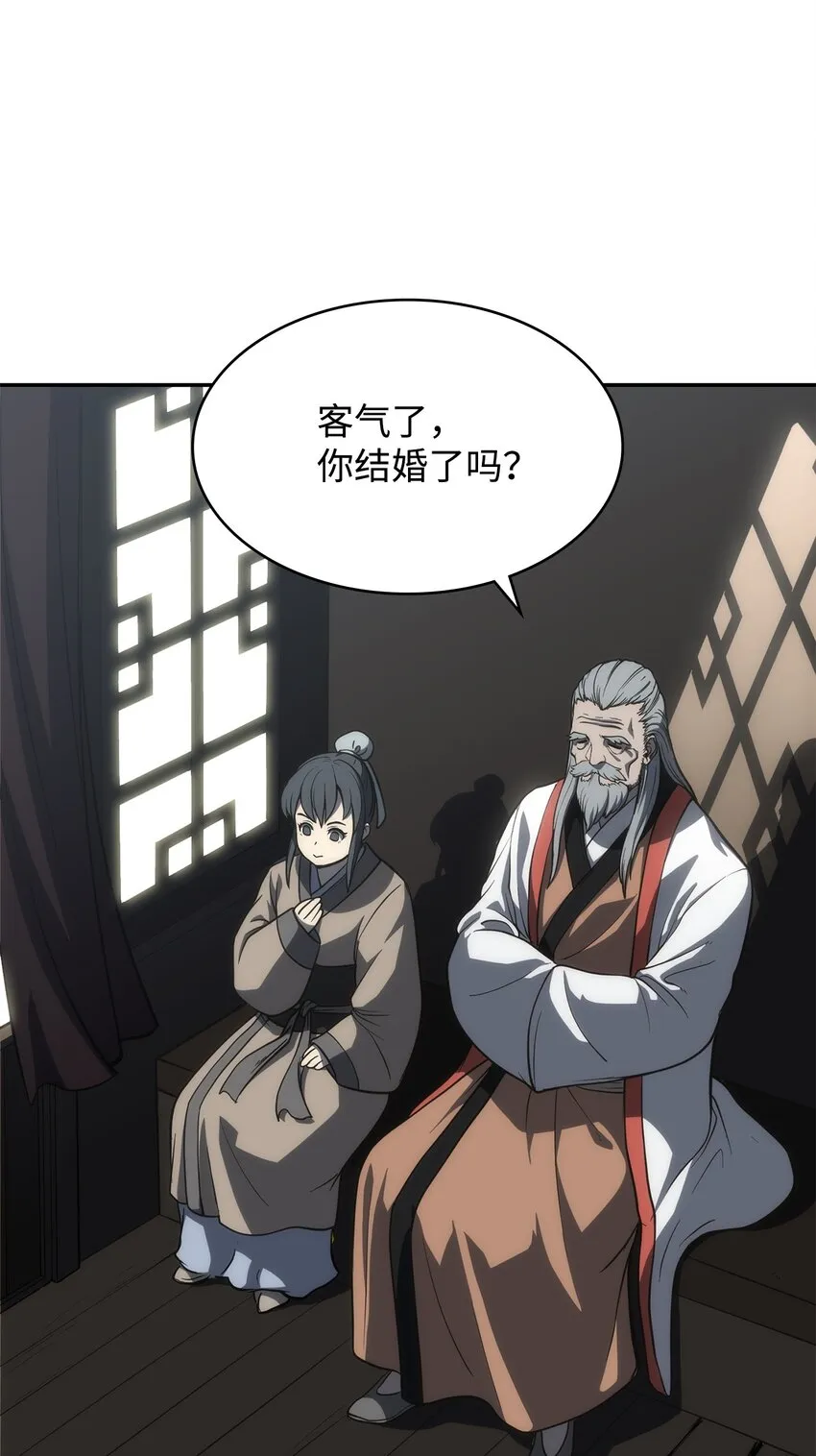 05 剑罡 第95页