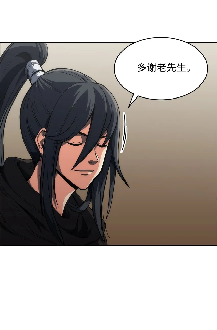 05 剑罡 第108页