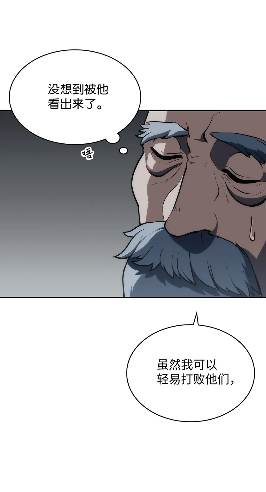 05 剑罡 第116页