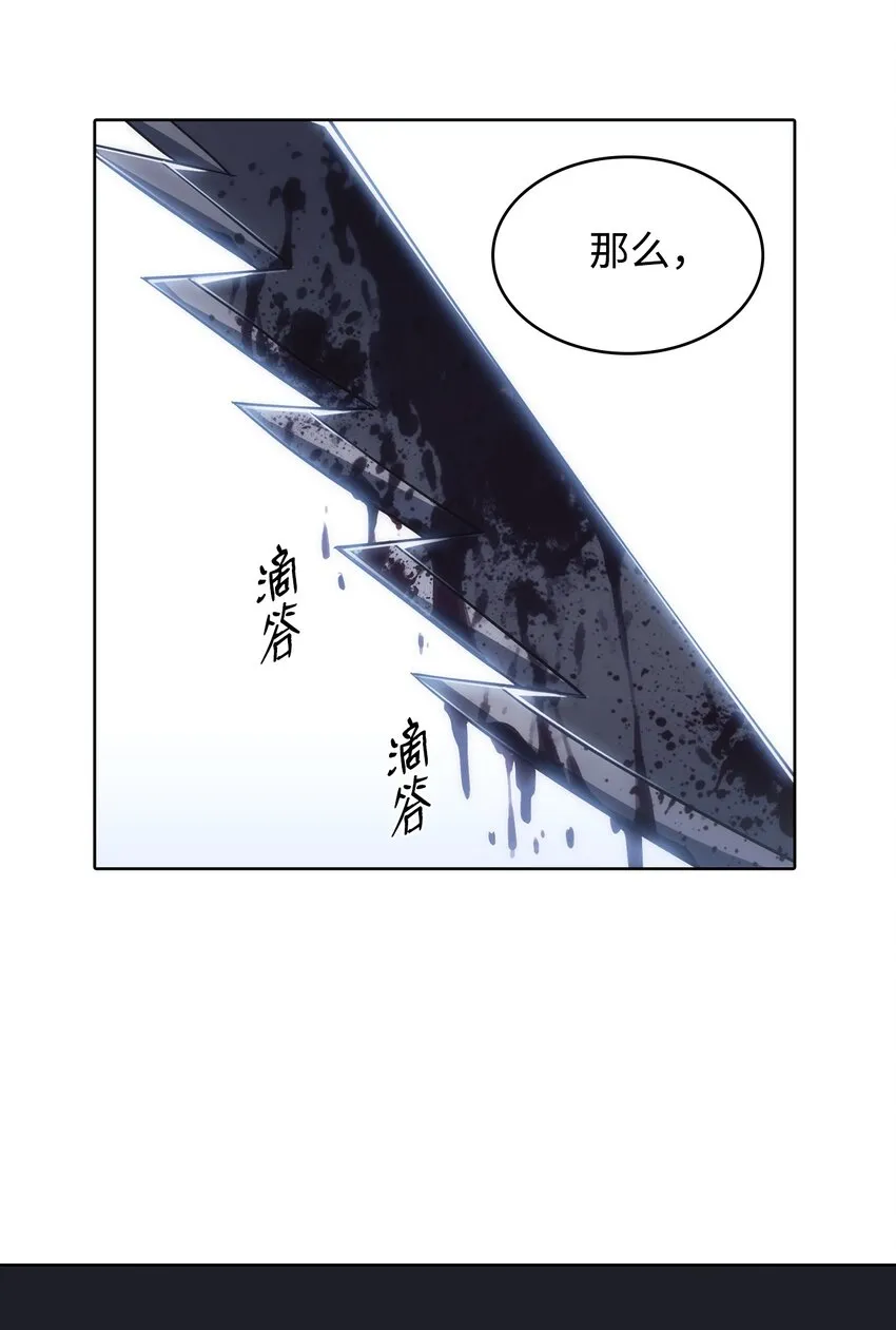 07 威严 第11页