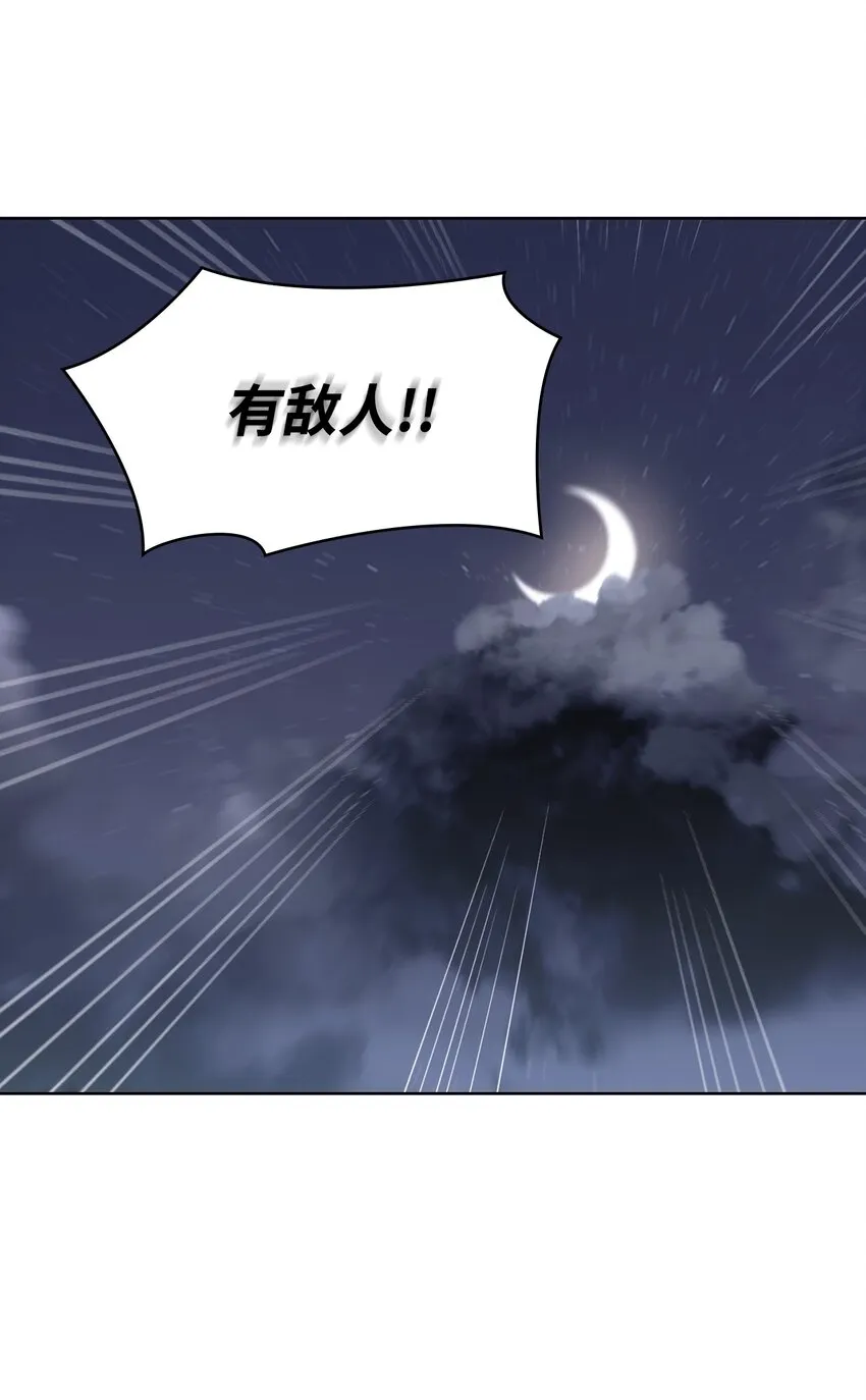 07 威严 第33页