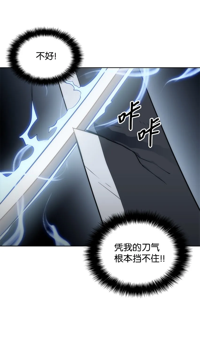 10 暗杀剑皇 第14页