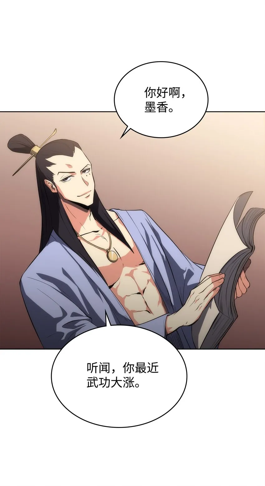 10 暗杀剑皇 第40页
