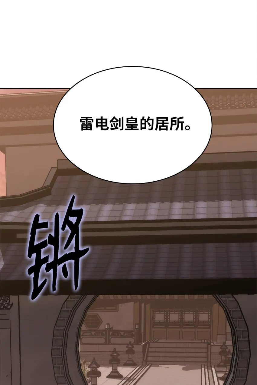 12 煮酒论剑 第4页