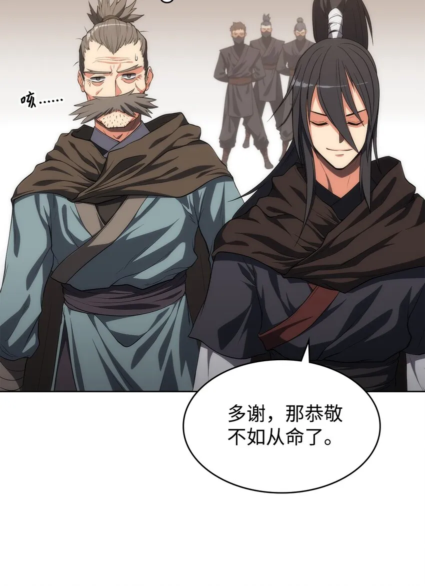 12 煮酒论剑 第10页