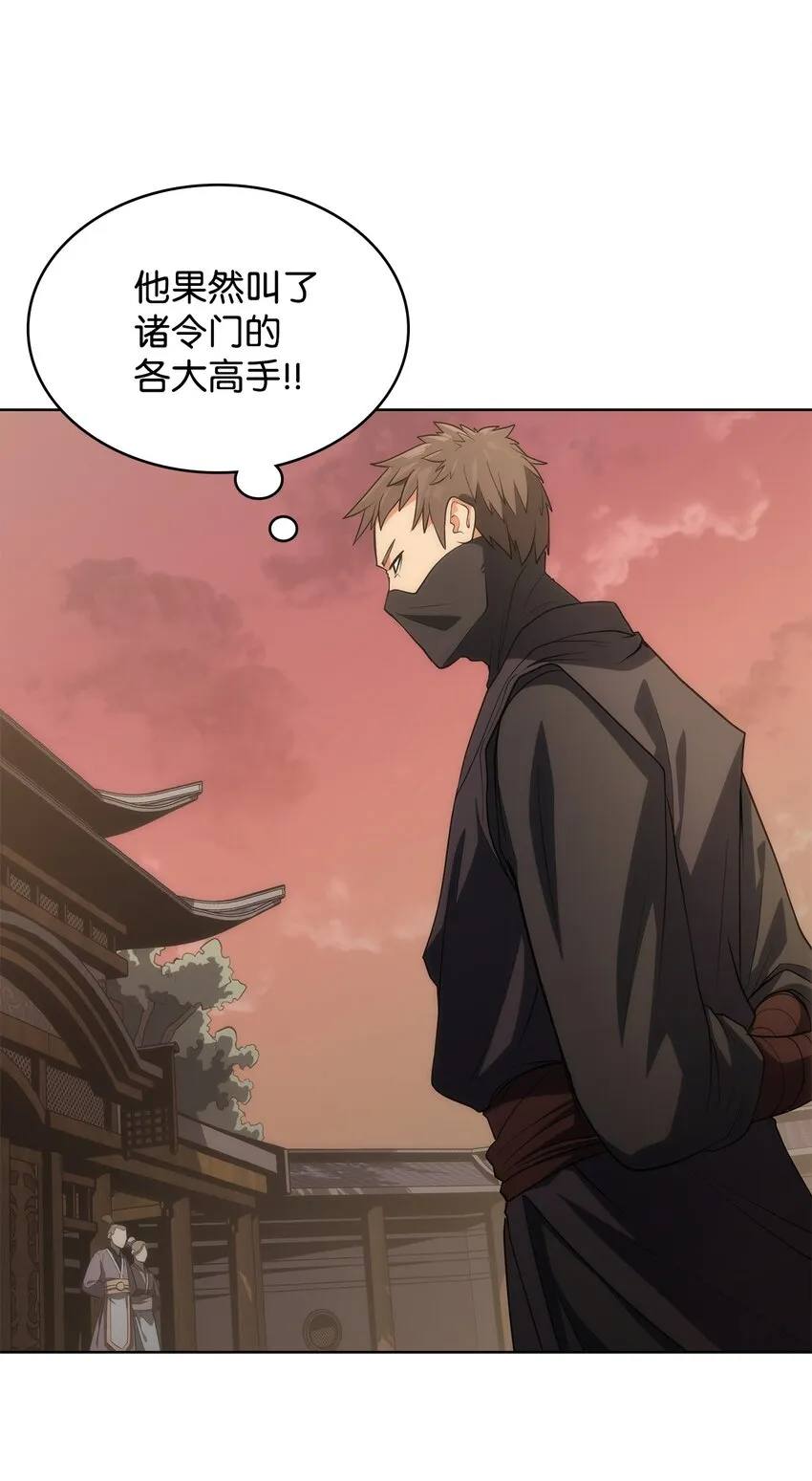 12 煮酒论剑 第36页