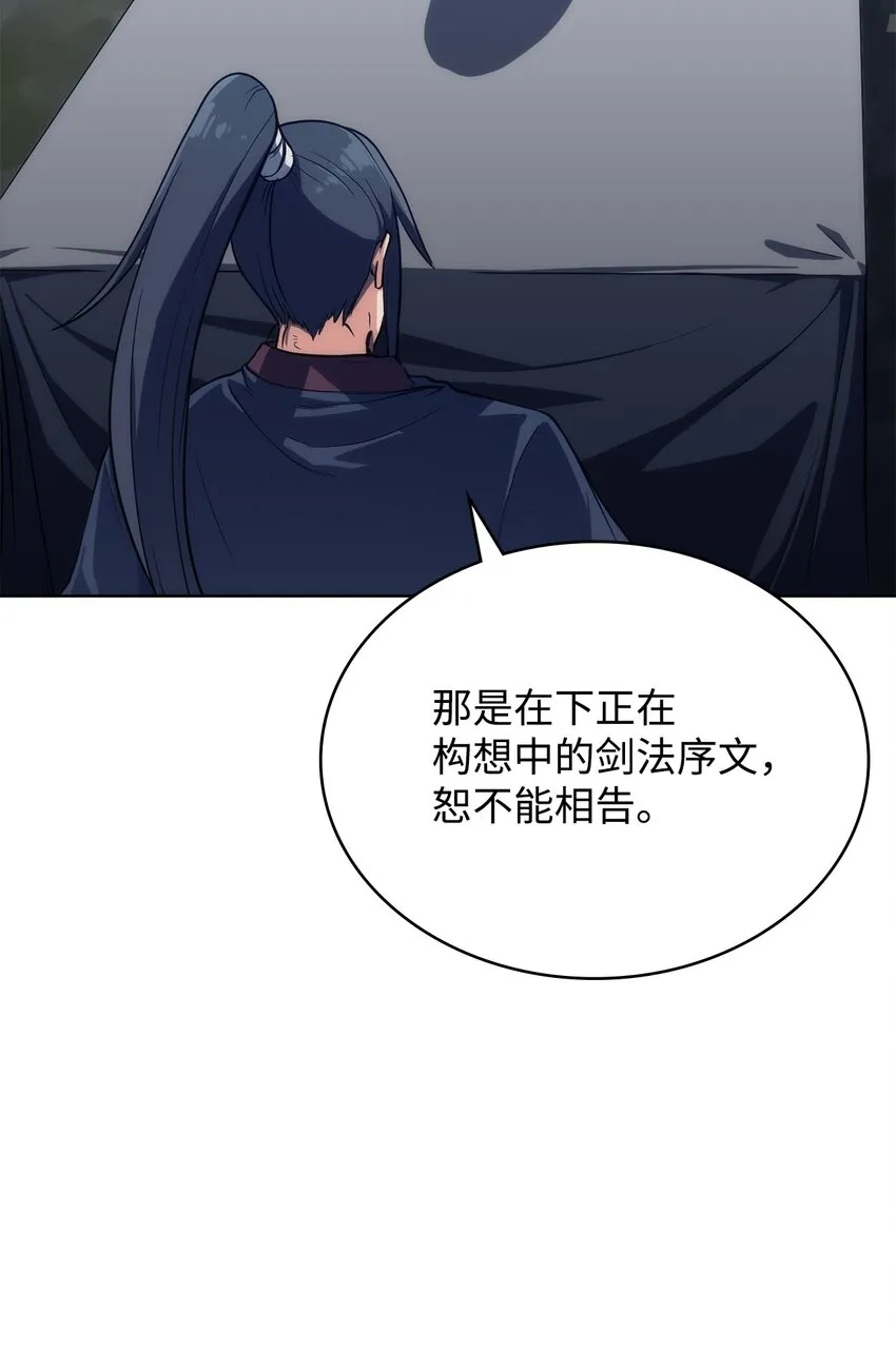 12 煮酒论剑 第63页