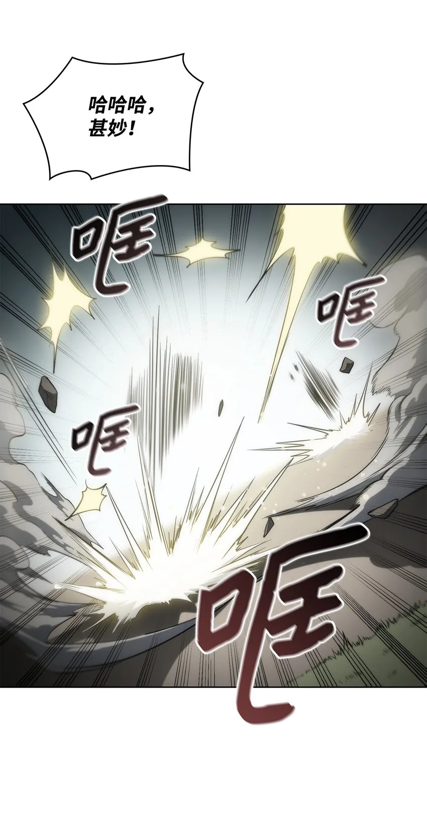 13 比武 第55页