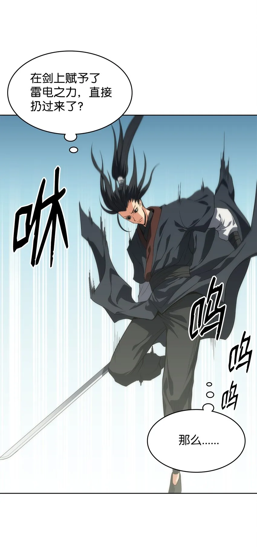 13 比武 第63页