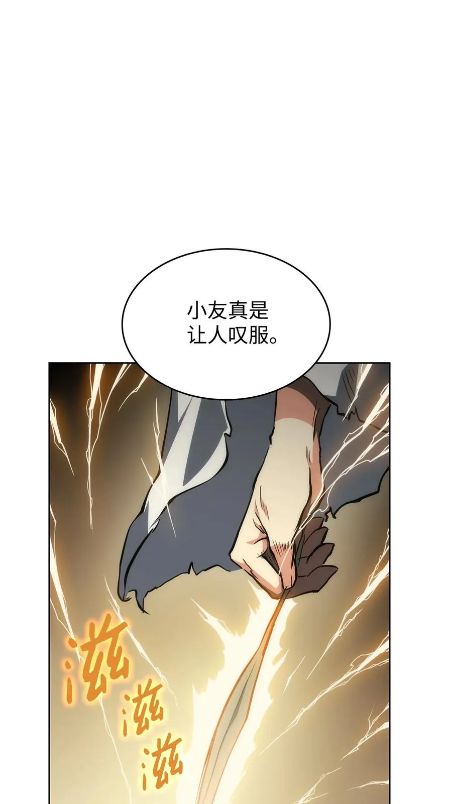 14 一剑定乾坤 第24页
