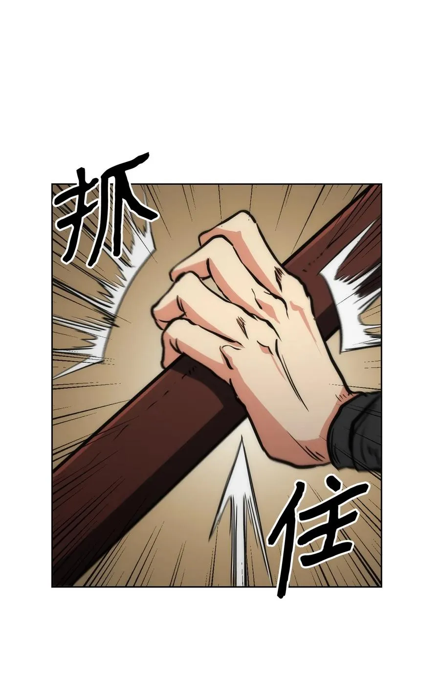 14 一剑定乾坤 第78页