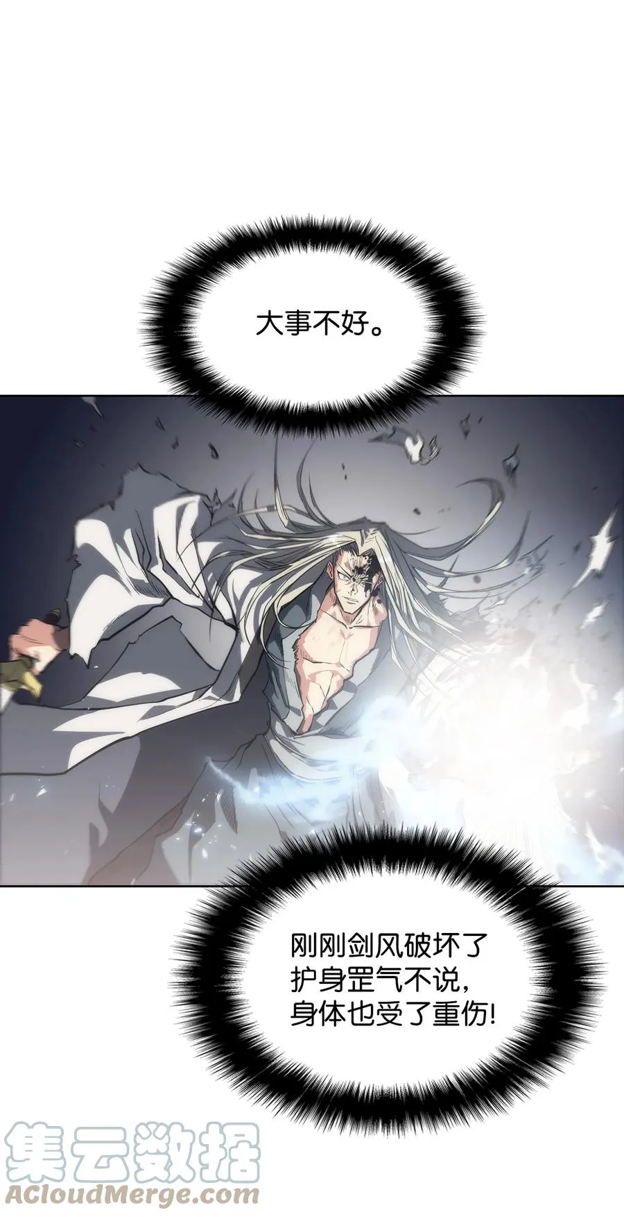 14 一剑定乾坤 第85页