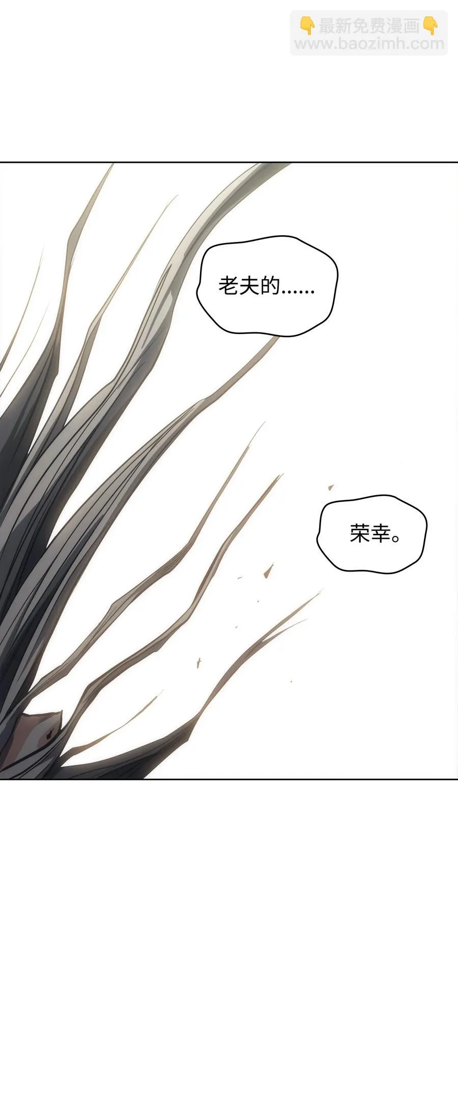 15 赶尽杀绝 第16页