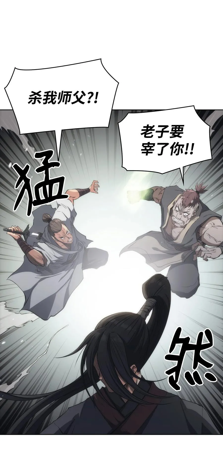 15 赶尽杀绝 第20页