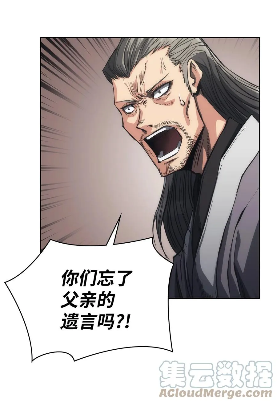 15 赶尽杀绝 第21页