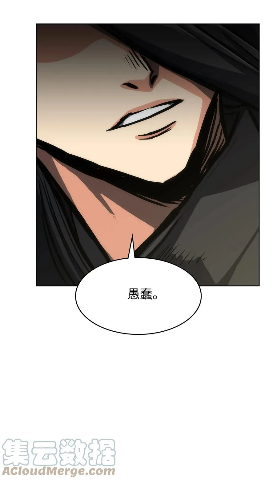15 赶尽杀绝 第29页