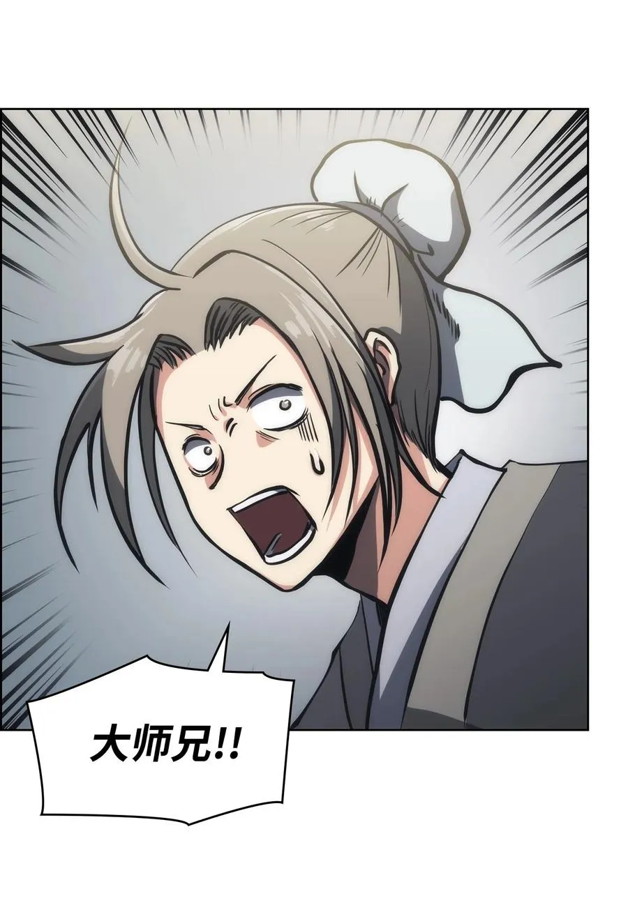 15 赶尽杀绝 第38页