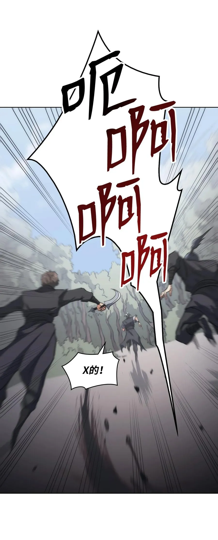 15 赶尽杀绝 第39页