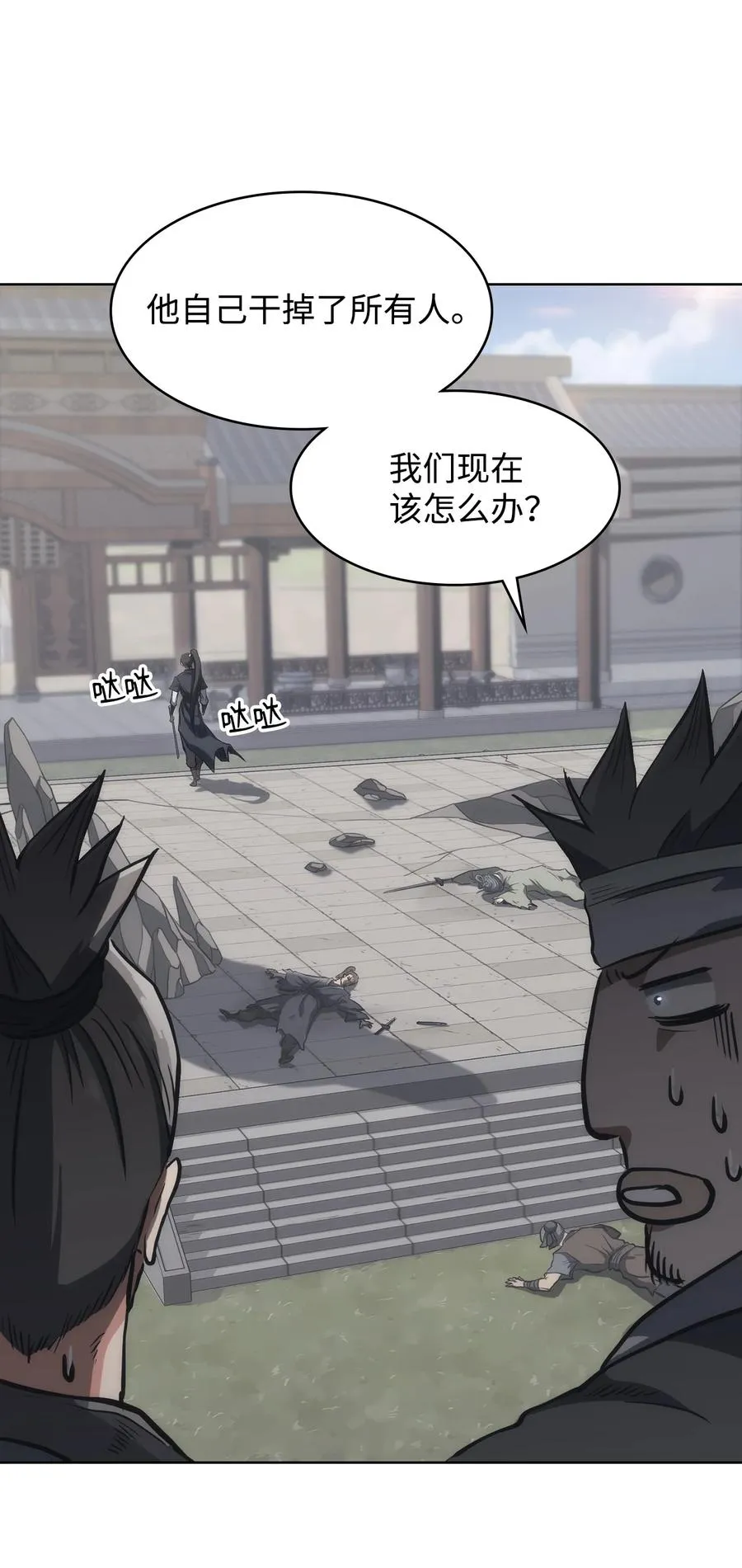 15 赶尽杀绝 第42页