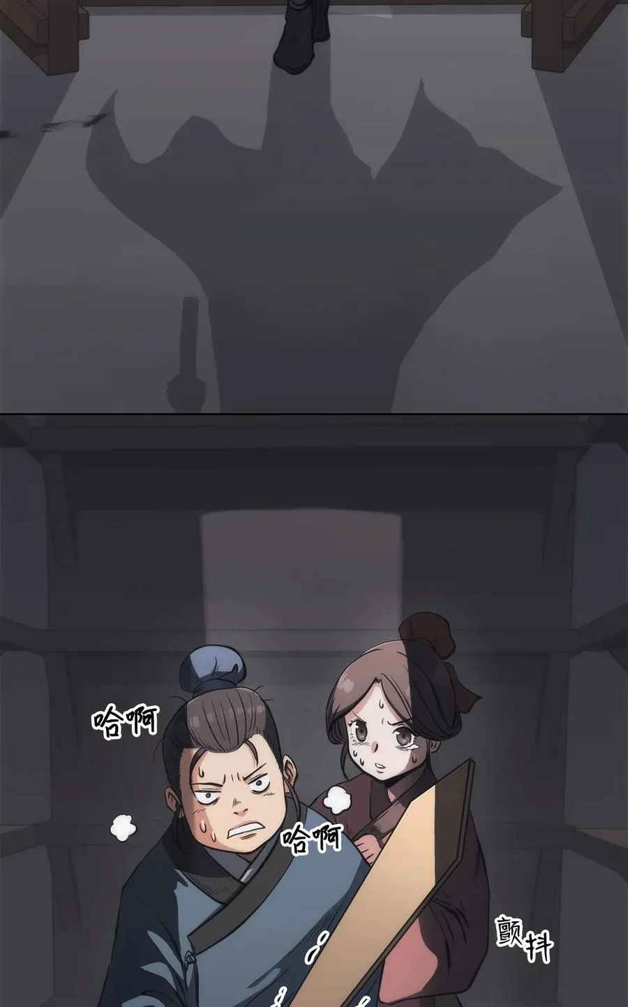 15 赶尽杀绝 第46页