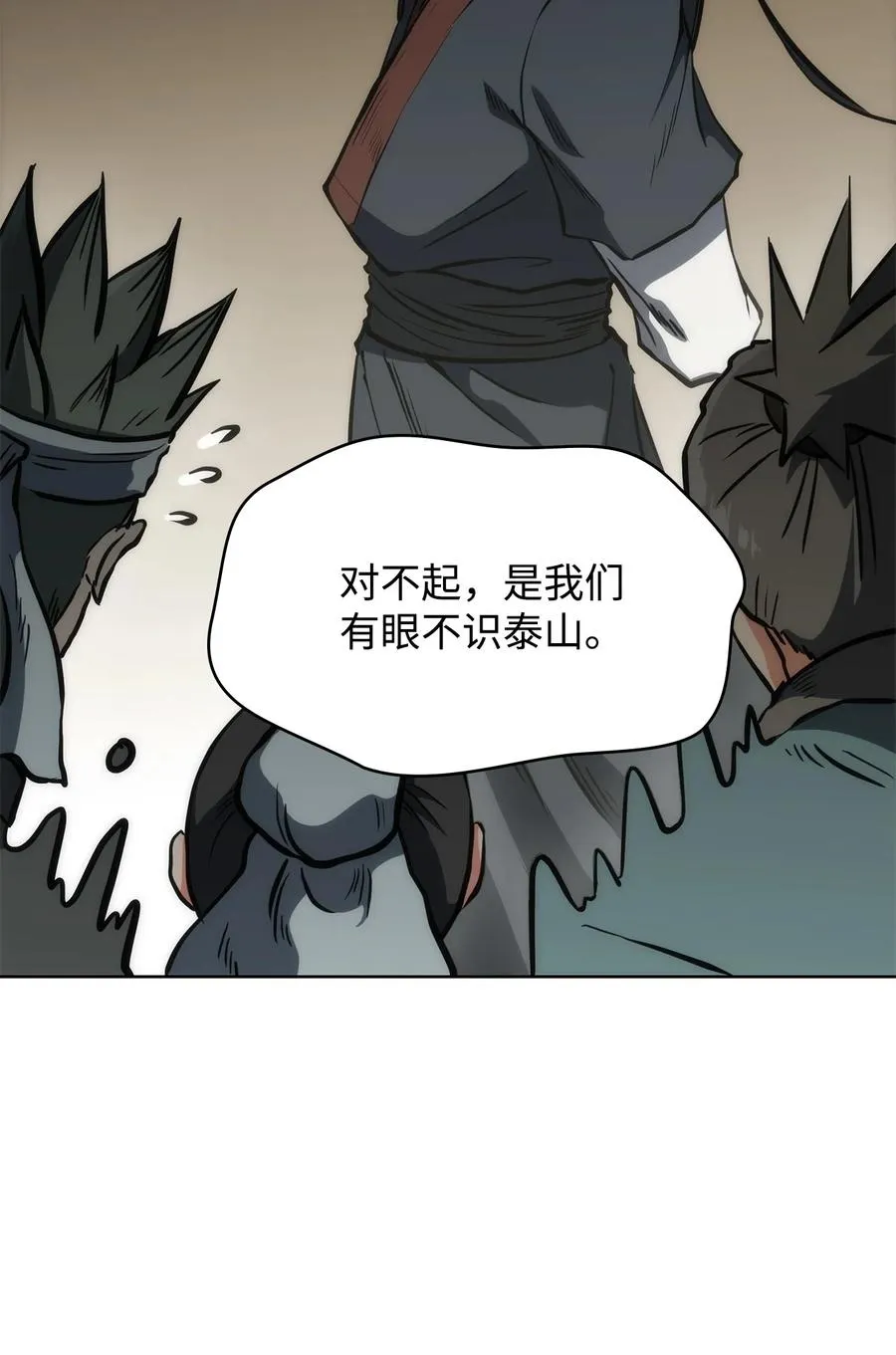 15 赶尽杀绝 第52页
