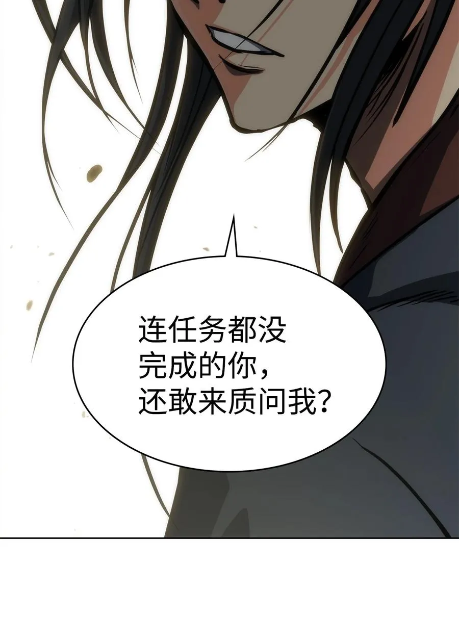 15 赶尽杀绝 第56页