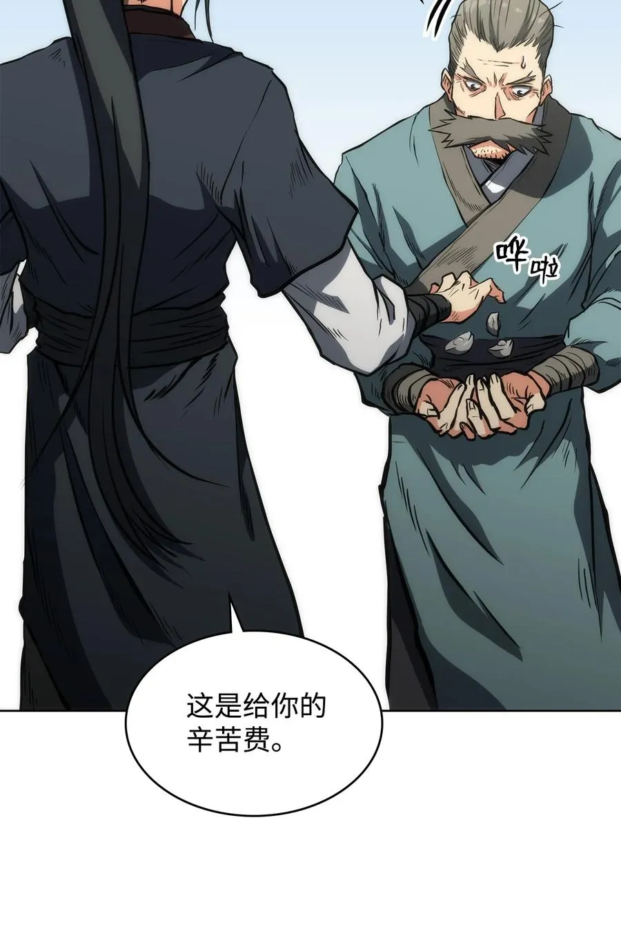 15 赶尽杀绝 第60页