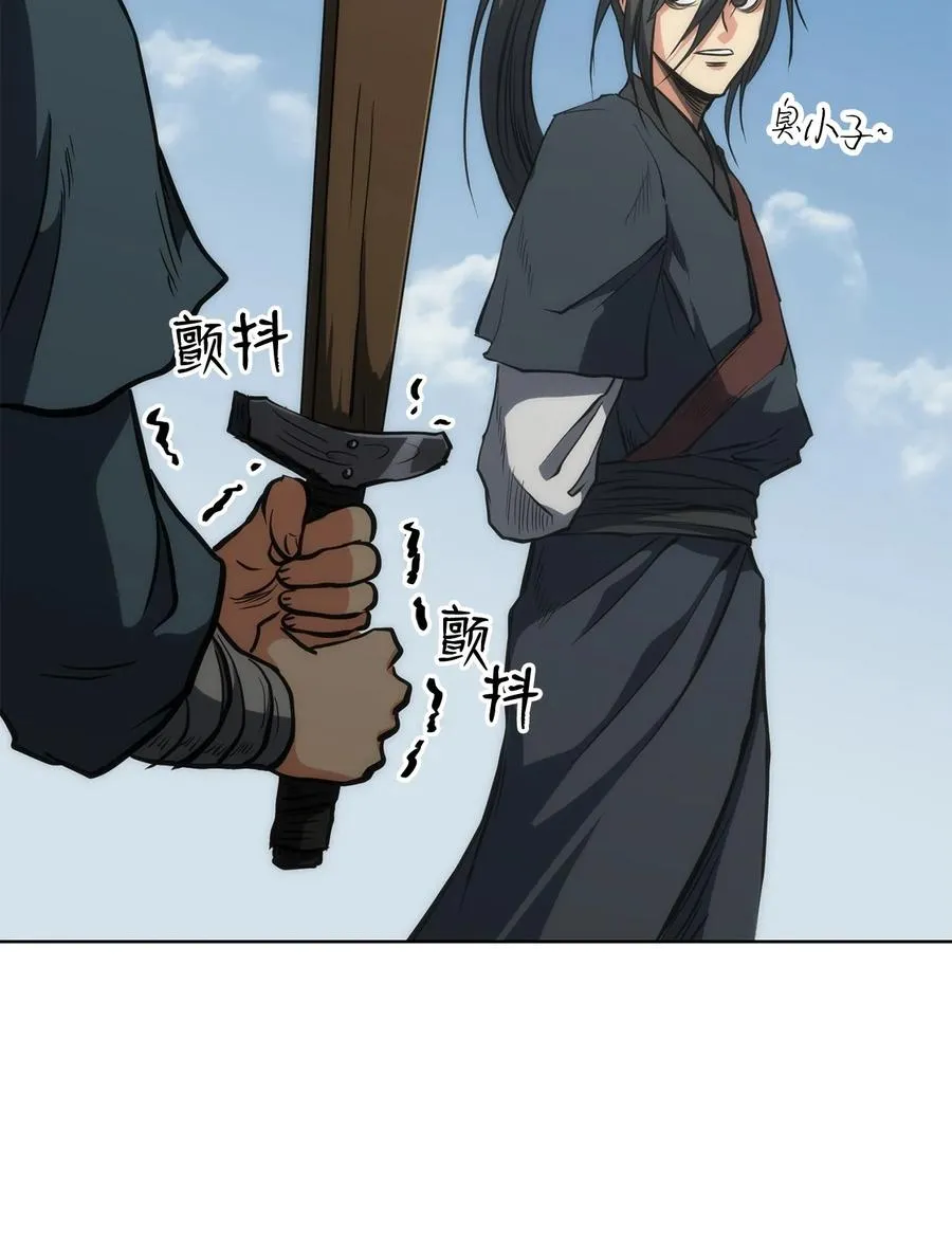15 赶尽杀绝 第63页