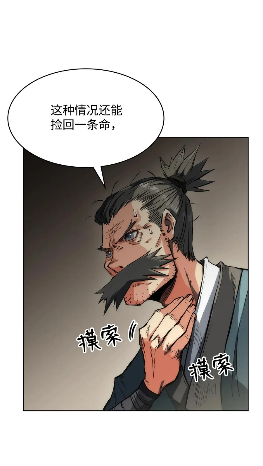 15 赶尽杀绝 第68页