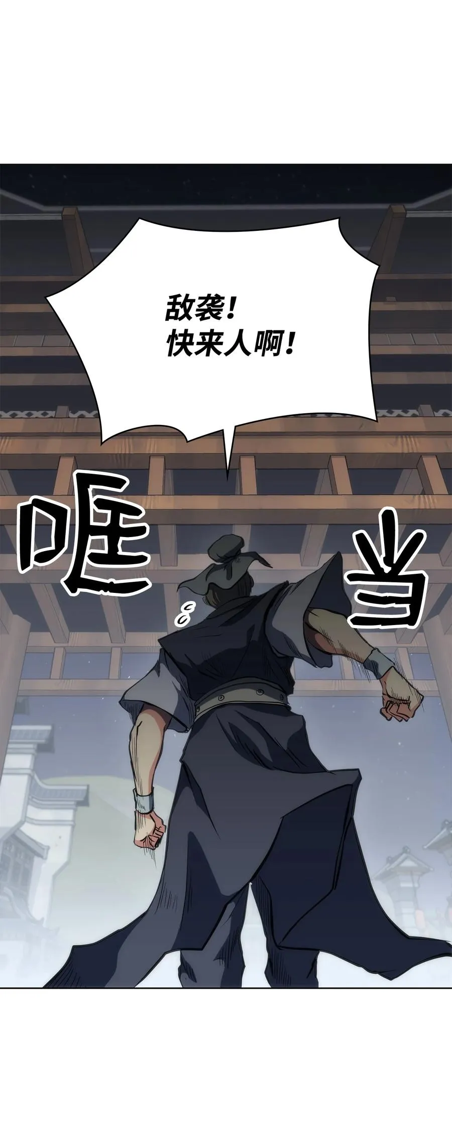 15 赶尽杀绝 第71页
