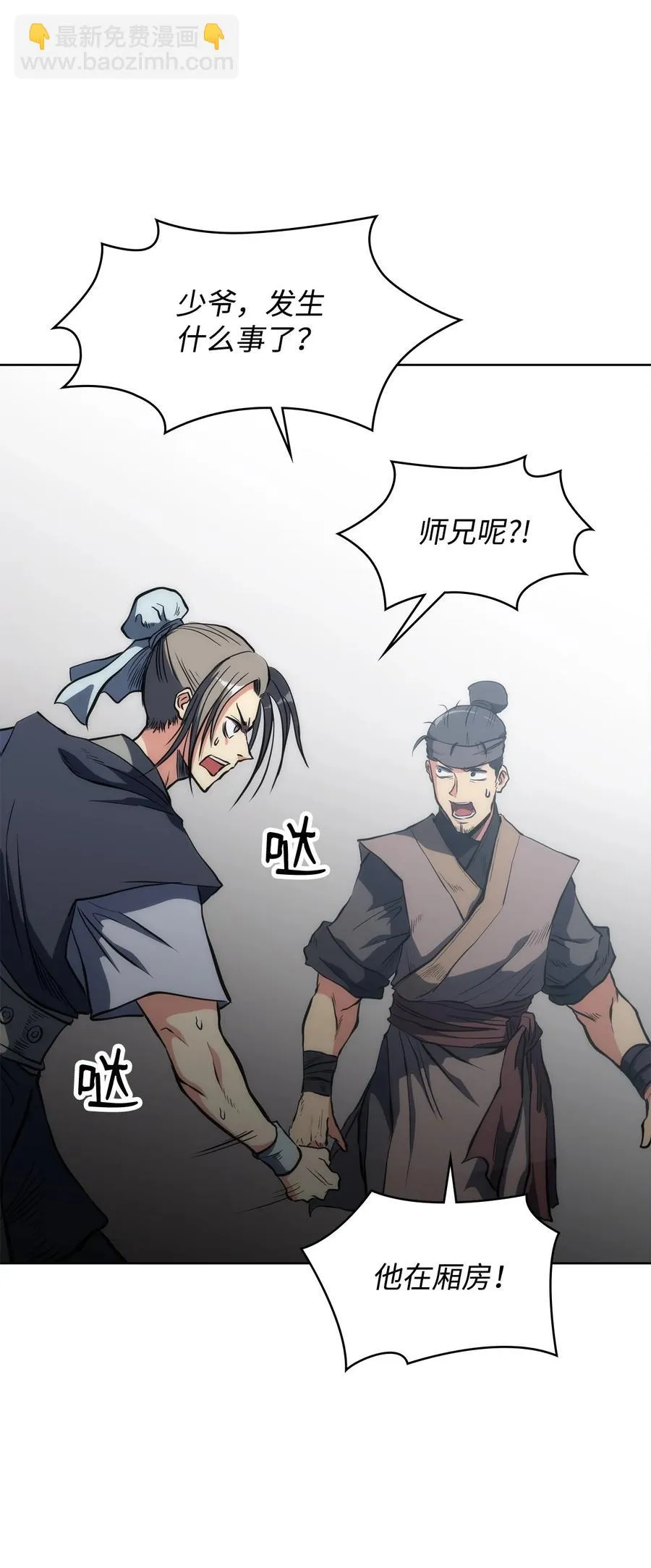 15 赶尽杀绝 第72页