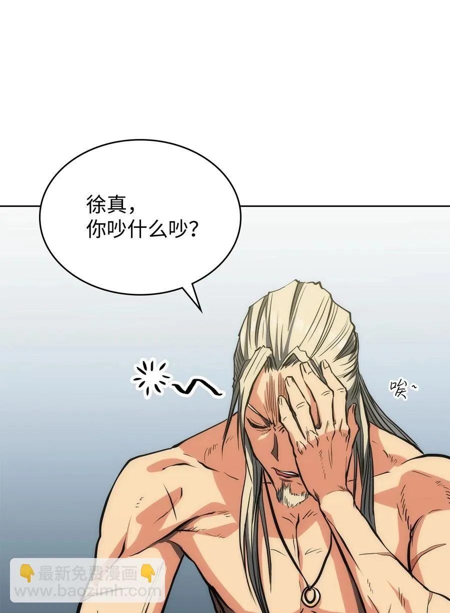 15 赶尽杀绝 第74页
